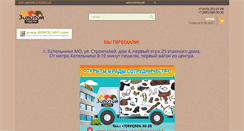 Desktop Screenshot of goldherd.ru