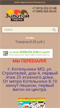 Mobile Screenshot of goldherd.ru